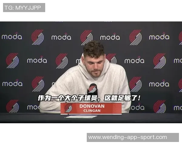 美媒体分析克林根潜力杨瀚森难以比肩申京与约基奇